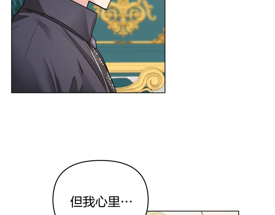 《公爵大人，请别太靠近》第44话 敌国王子是朋友 第96页