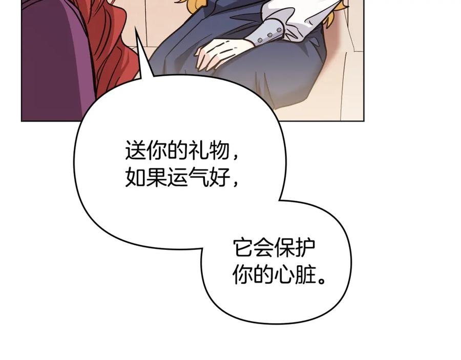 《公爵大人，请别太靠近》第44话 敌国王子是朋友 第72页