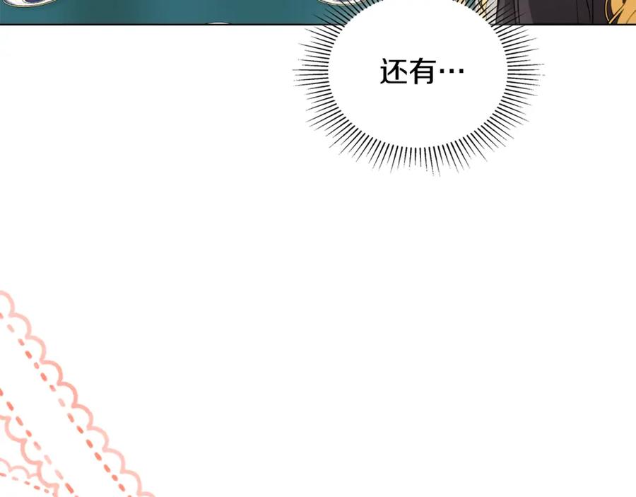 《公爵大人，请别太靠近》第44话 敌国王子是朋友 第88页