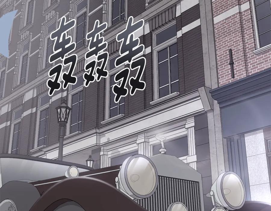 《公爵大人，请别太靠近》第45话 隐藏的情人 第2页