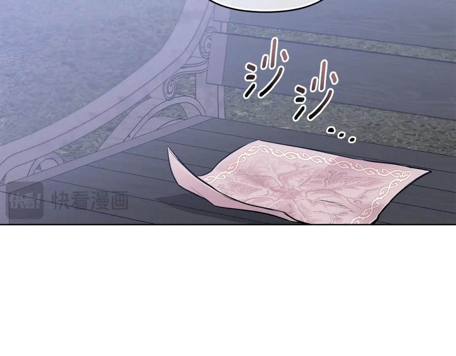 《公爵大人，请别太靠近》第45话 隐藏的情人 第86页