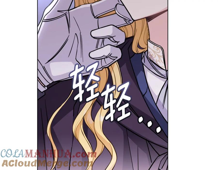 《公爵大人，请别太靠近》第45话 隐藏的情人 第41页