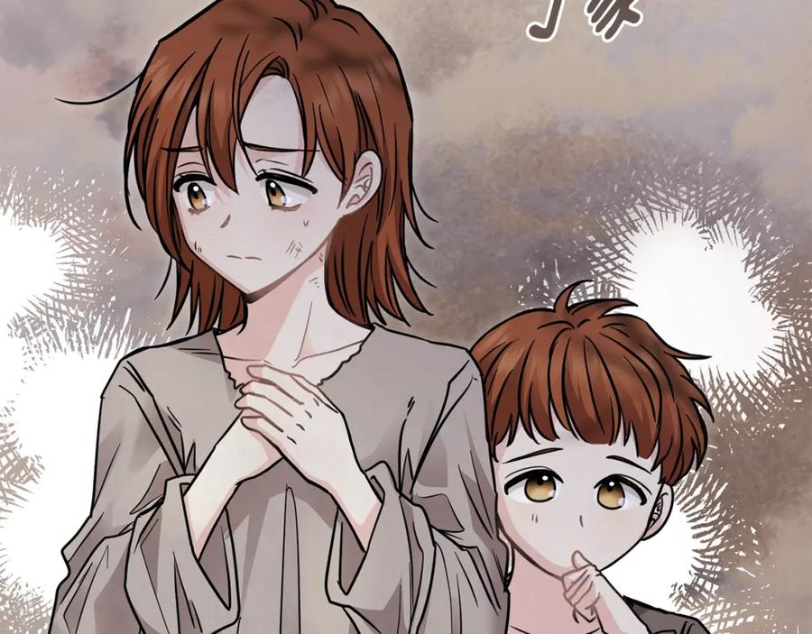 《公爵大人，请别太靠近》第45话 隐藏的情人 第152页