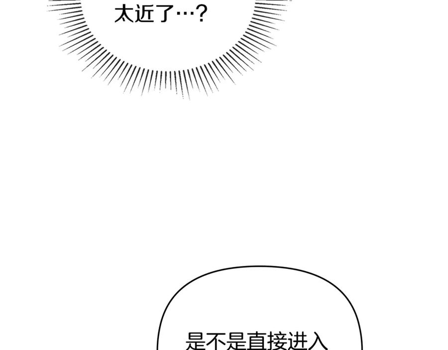 《公爵大人，请别太靠近》第45话 隐藏的情人 第66页