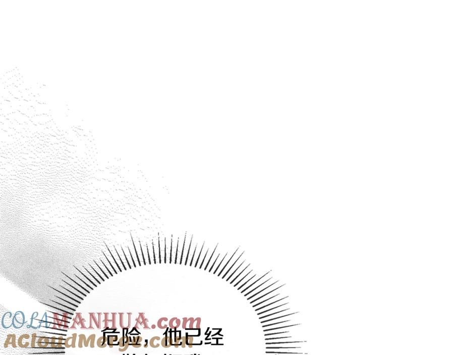《公爵大人，请别太靠近》第45话 隐藏的情人 第73页