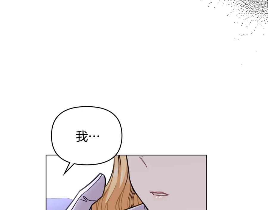 《公爵大人，请别太靠近》第45话 隐藏的情人 第40页