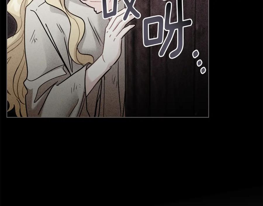 《公爵大人，请别太靠近》第45话 隐藏的情人 第108页