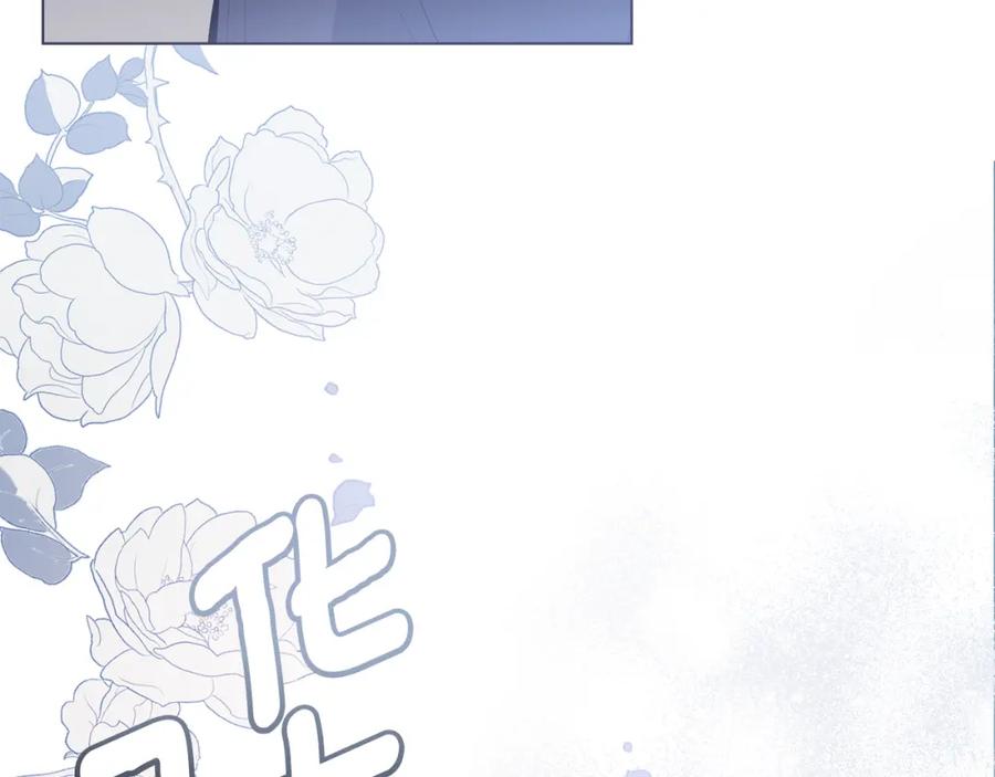 《公爵大人，请别太靠近》第45话 隐藏的情人 第80页
