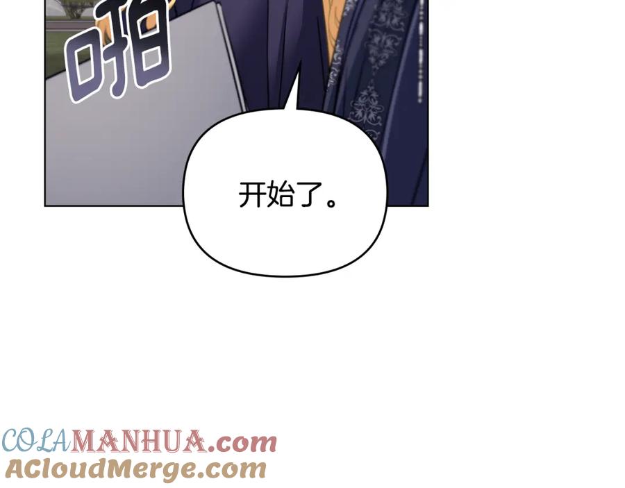 《公爵大人，请别太靠近》第45话 隐藏的情人 第117页
