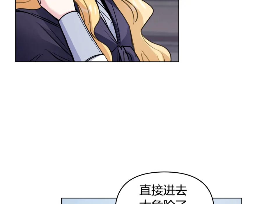 《公爵大人，请别太靠近》第45话 隐藏的情人 第68页