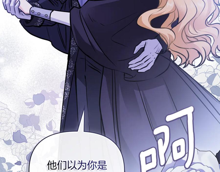 《公爵大人，请别太靠近》第45话 隐藏的情人 第82页