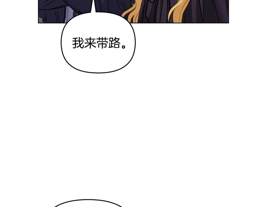 《公爵大人，请别太靠近》第45话 隐藏的情人 第14页