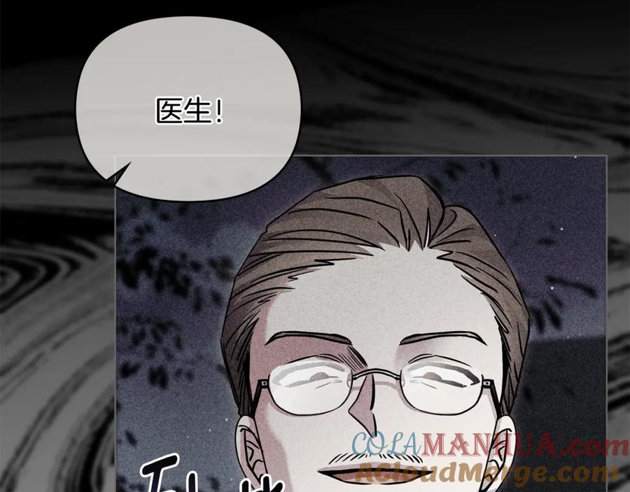 《公爵大人，请别太靠近》第45话 隐藏的情人 第109页
