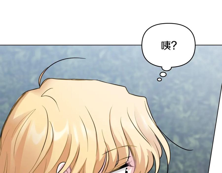 《公爵大人，请别太靠近》第45话 隐藏的情人 第99页