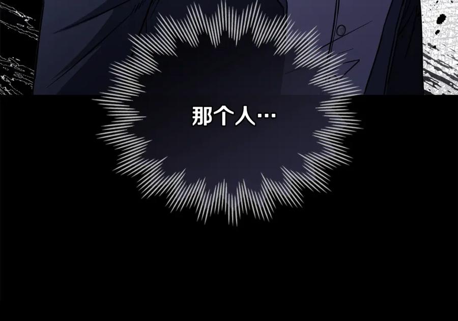 《公爵大人，请别太靠近》第45话 隐藏的情人 第104页