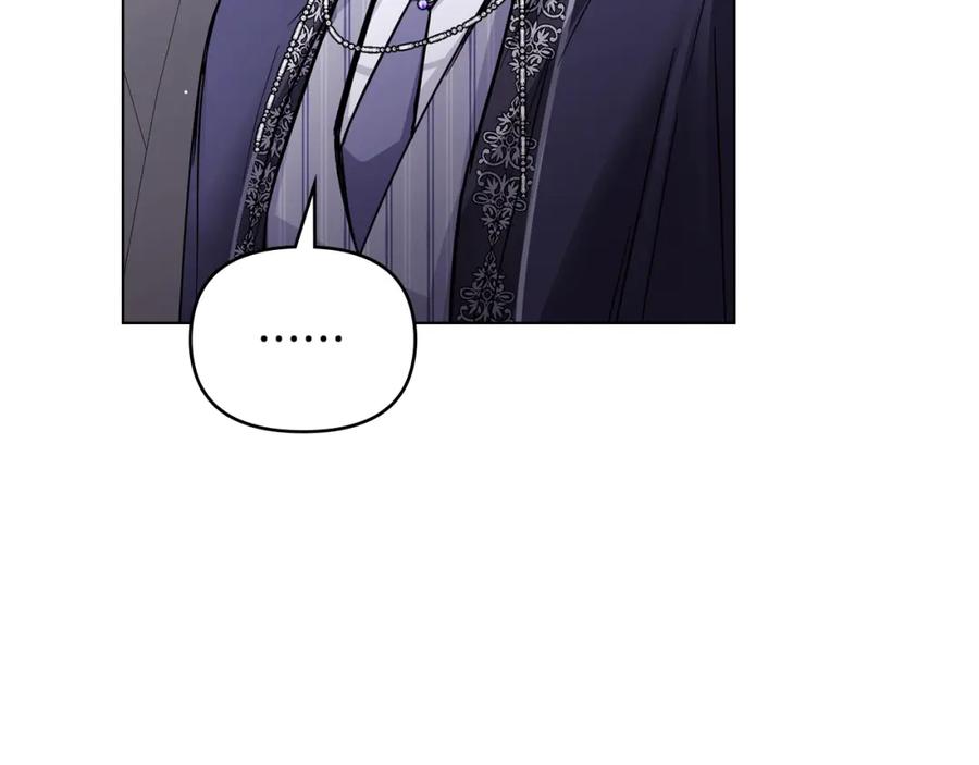 《公爵大人，请别太靠近》第45话 隐藏的情人 第10页