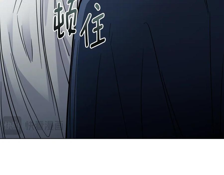 《公爵大人，请别太靠近》第46话 和我共度未来的人 第144页