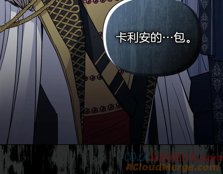 《公爵大人，请别太靠近》第46话 和我共度未来的人 第161页