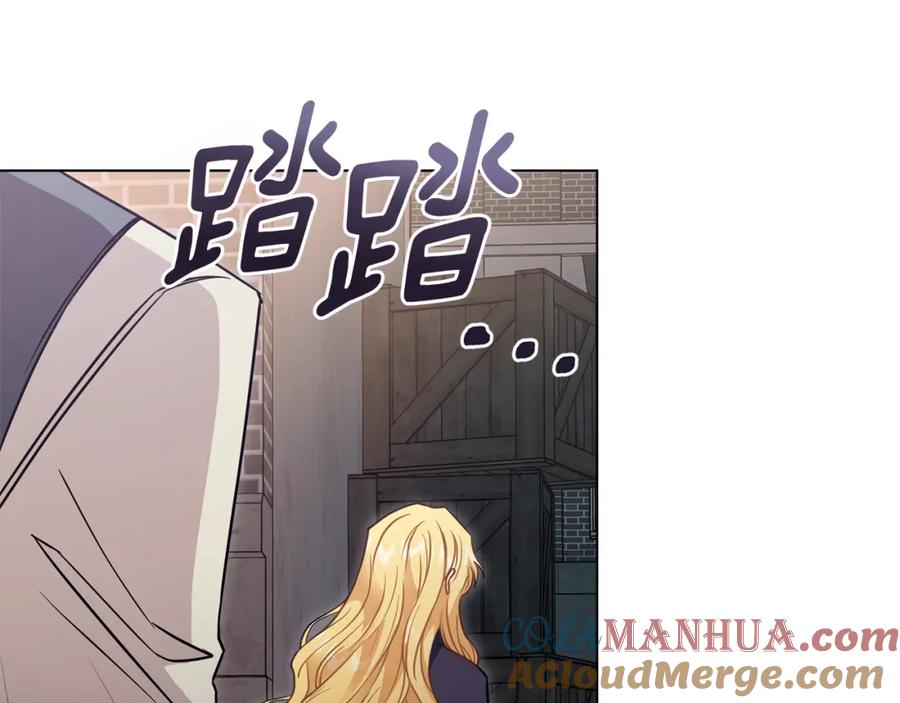 《公爵大人，请别太靠近》第46话 和我共度未来的人 第77页