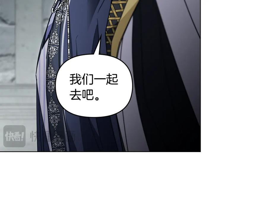 《公爵大人，请别太靠近》第46话 和我共度未来的人 第120页