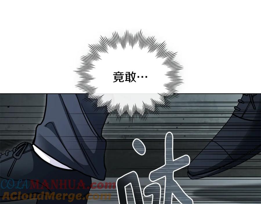 《公爵大人，请别太靠近》第46话 和我共度未来的人 第117页