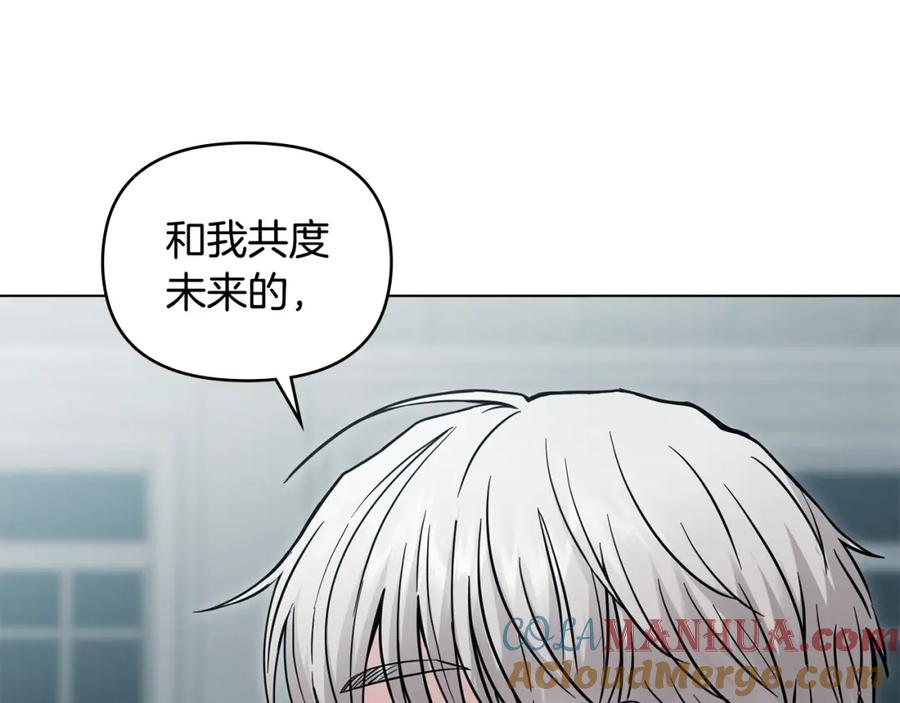 《公爵大人，请别太靠近》第46话 和我共度未来的人 第145页
