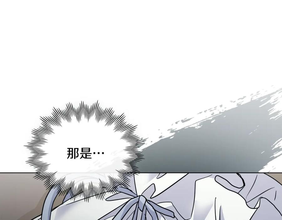 《公爵大人，请别太靠近》第46话 和我共度未来的人 第156页