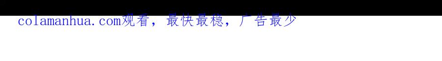 《公爵大人，请别太靠近》第46话 和我共度未来的人 第165页