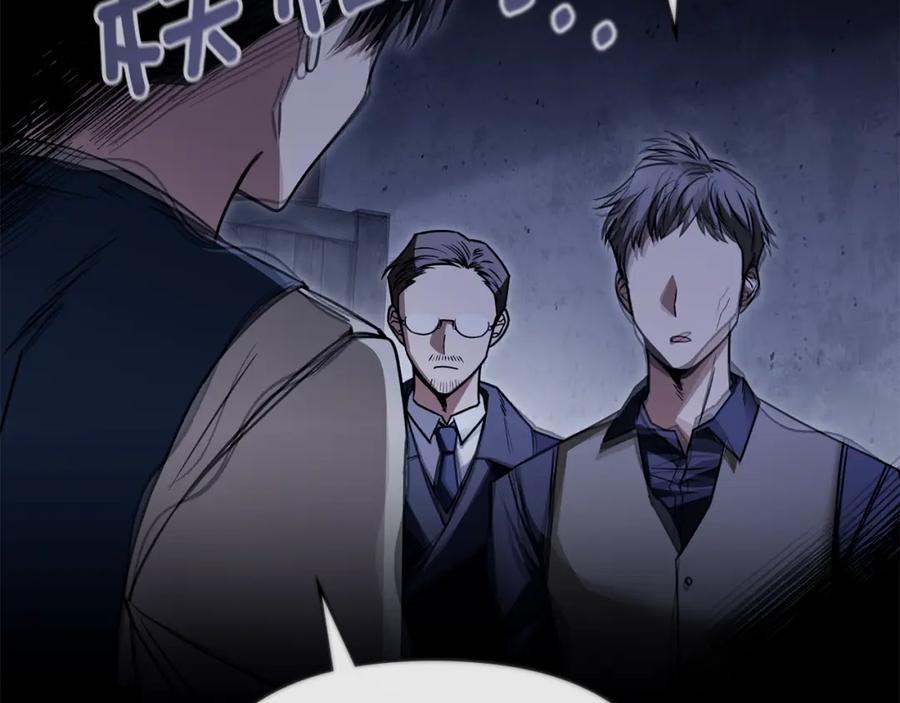 《公爵大人，请别太靠近》第46话 和我共度未来的人 第86页