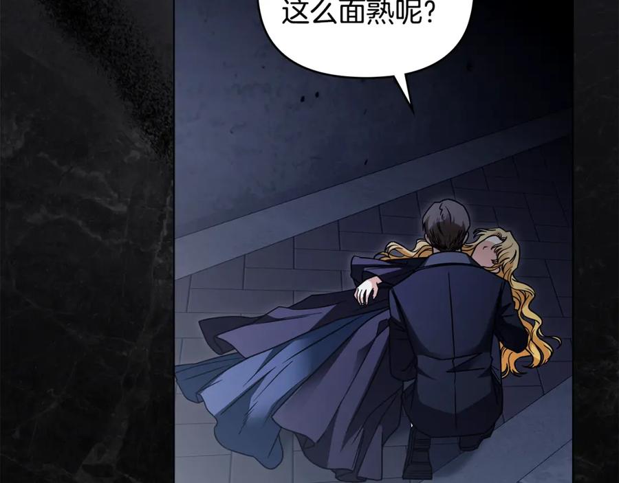《公爵大人，请别太靠近》第46话 和我共度未来的人 第90页