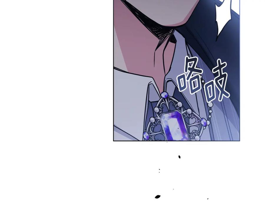《公爵大人，请别太靠近》第46话 和我共度未来的人 第112页