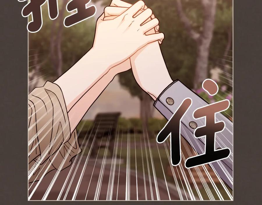 《公爵大人，请别太靠近》第46话 和我共度未来的人 第19页