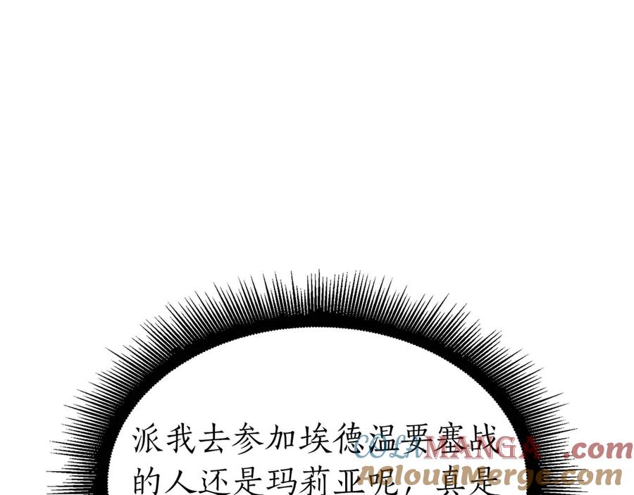 《重生后成为FFF级巫医》第48话 我不当巫医啦！团子！ 第177页