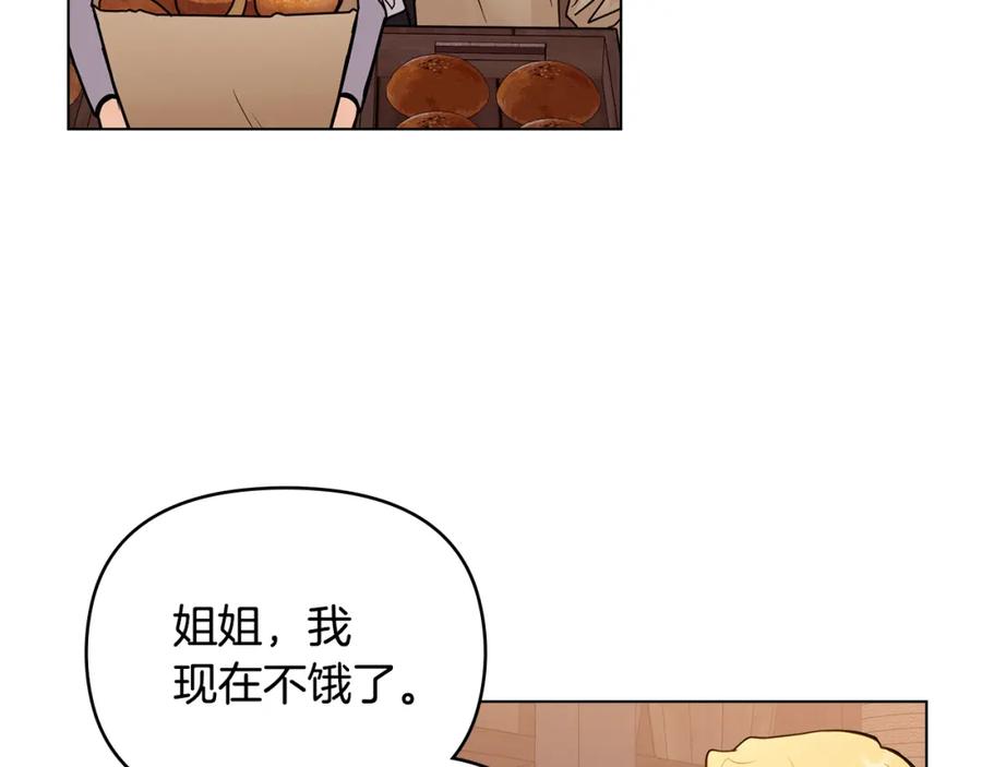 《公爵大人，请别太靠近》第46话 和我共度未来的人 第52页