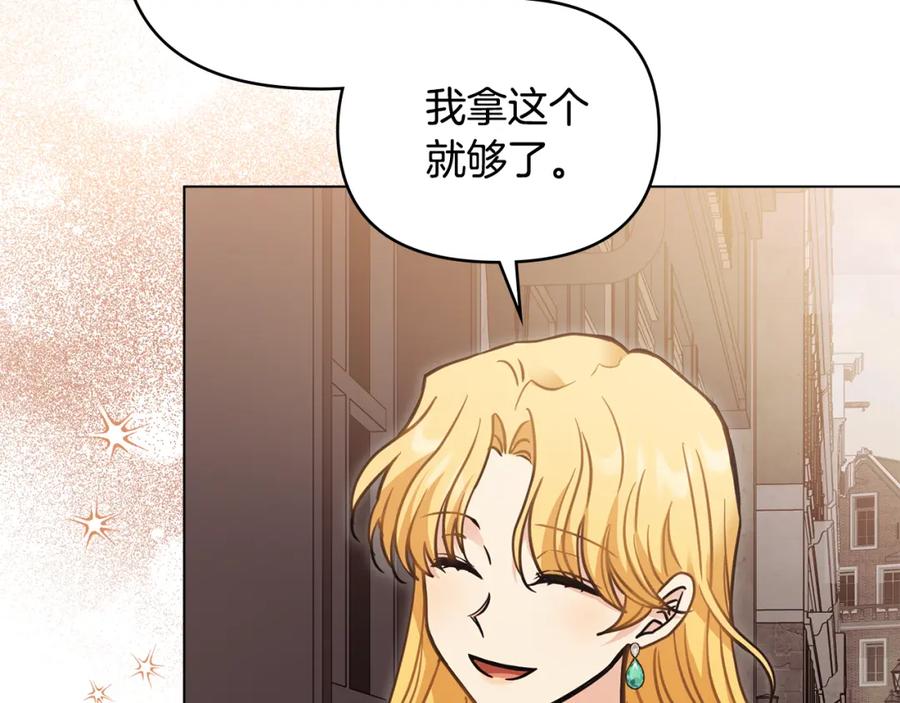 《公爵大人，请别太靠近》第46话 和我共度未来的人 第71页