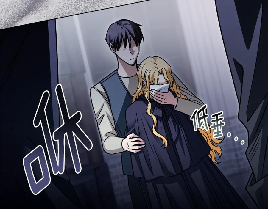 《公爵大人，请别太靠近》第46话 和我共度未来的人 第84页