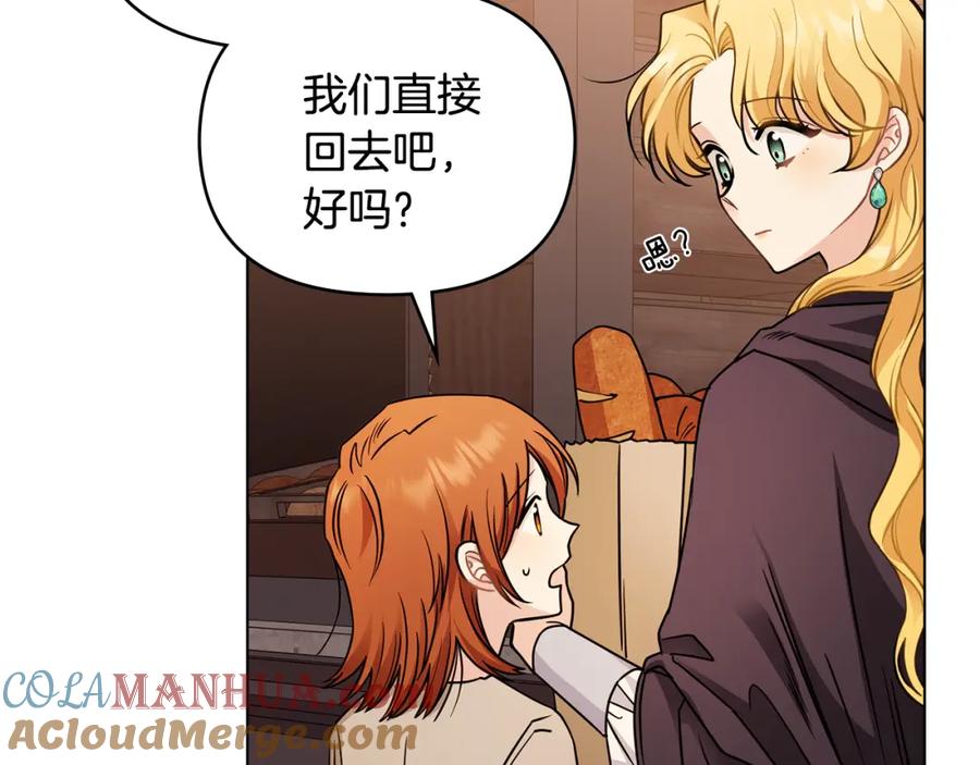 《公爵大人，请别太靠近》第46话 和我共度未来的人 第53页