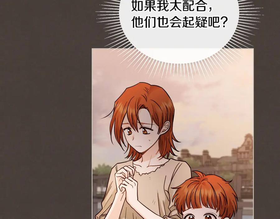 《公爵大人，请别太靠近》第46话 和我共度未来的人 第14页