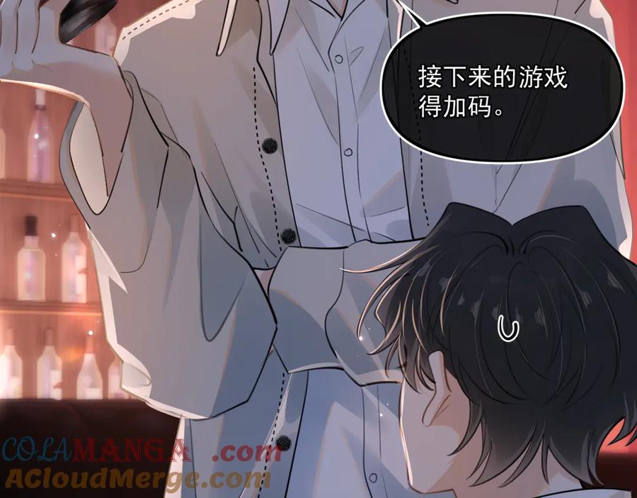 你越界了 第四十五话 得加码 第55页