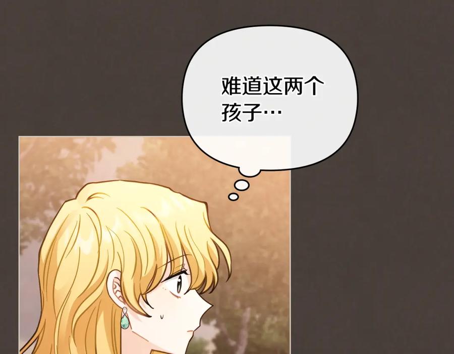 《公爵大人，请别太靠近》第46话 和我共度未来的人 第12页