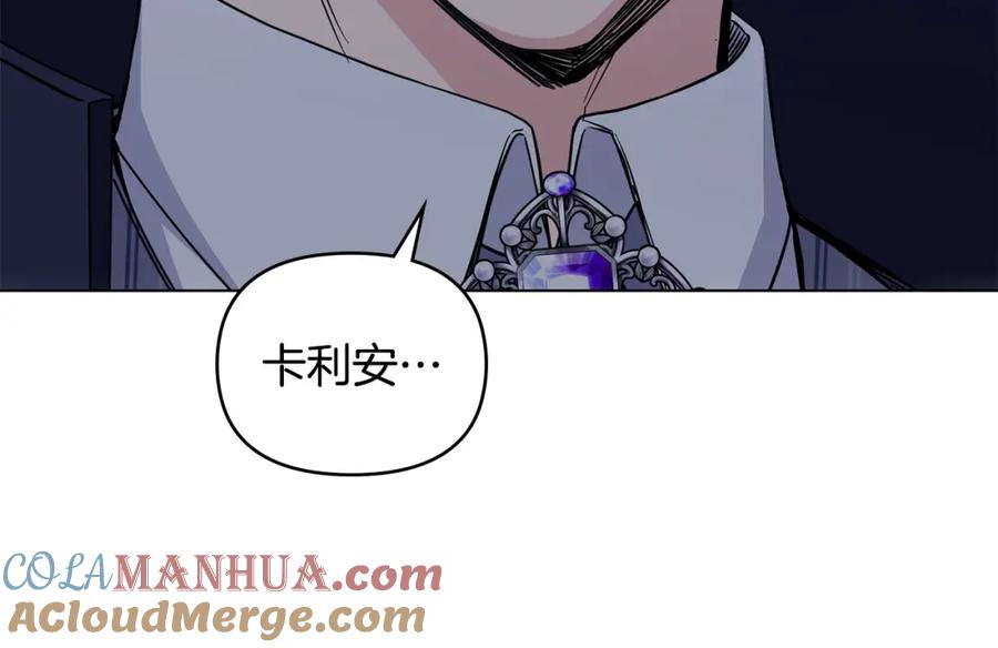 《公爵大人，请别太靠近》第46话 和我共度未来的人 第141页