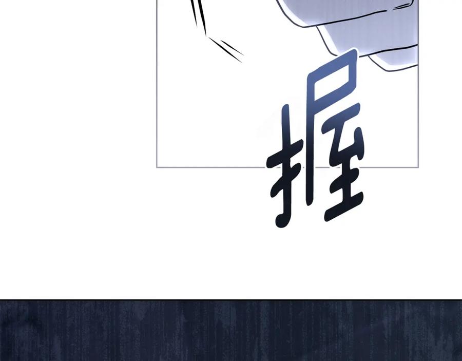 《公爵大人，请别太靠近》第46话 和我共度未来的人 第122页