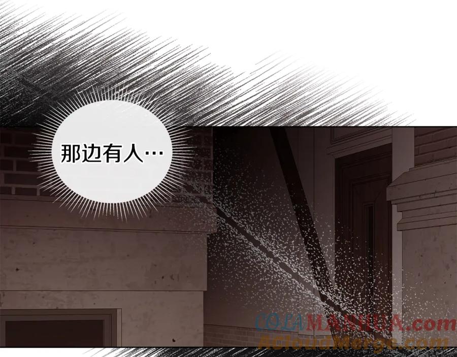 《公爵大人，请别太靠近》第46话 和我共度未来的人 第57页