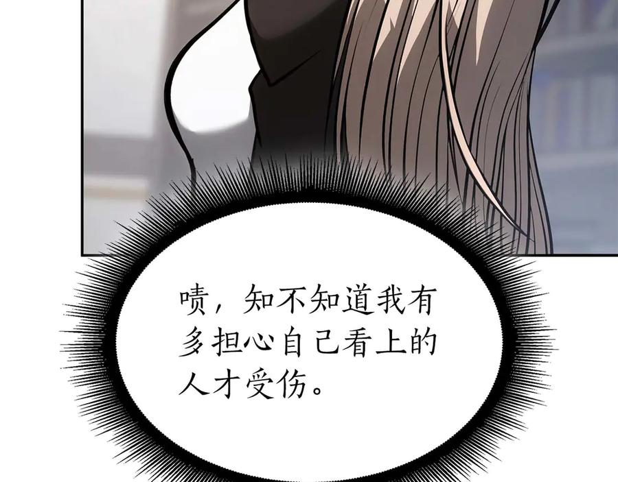 《重生后成为FFF级巫医》第48话 我不当巫医啦！团子！ 第184页