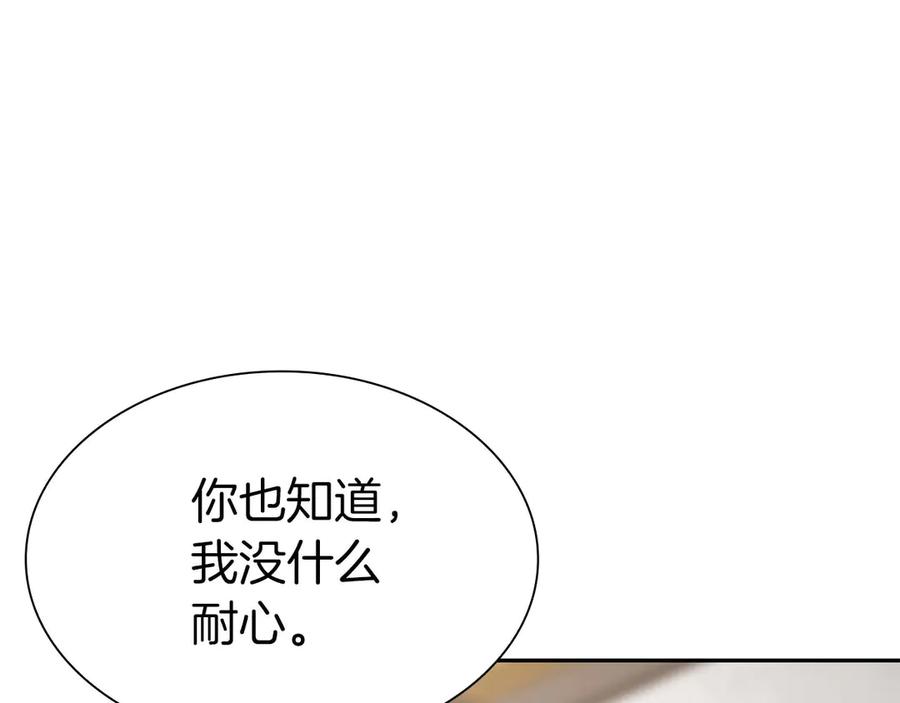 《重生后成为FFF级巫医》第48话 我不当巫医啦！团子！ 第182页
