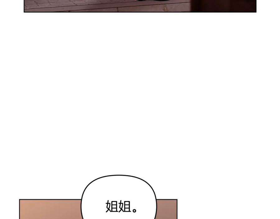 《公爵大人，请别太靠近》第46话 和我共度未来的人 第50页