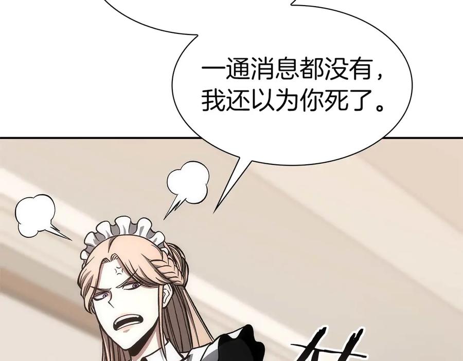 《重生后成为FFF级巫医》第48话 我不当巫医啦！团子！ 第174页