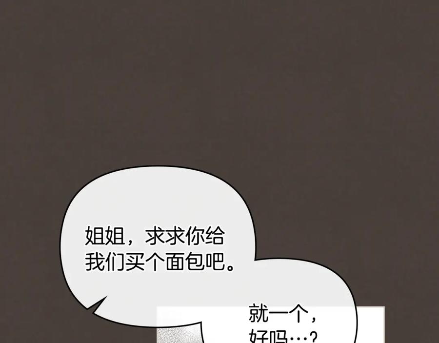 《公爵大人，请别太靠近》第46话 和我共度未来的人 第20页
