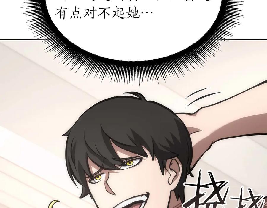 《重生后成为FFF级巫医》第48话 我不当巫医啦！团子！ 第178页