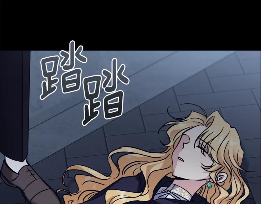 《公爵大人，请别太靠近》第46话 和我共度未来的人 第92页